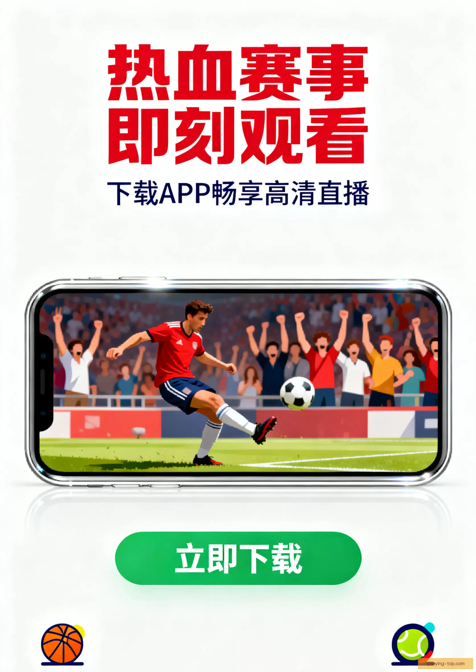 APP下载随时开启